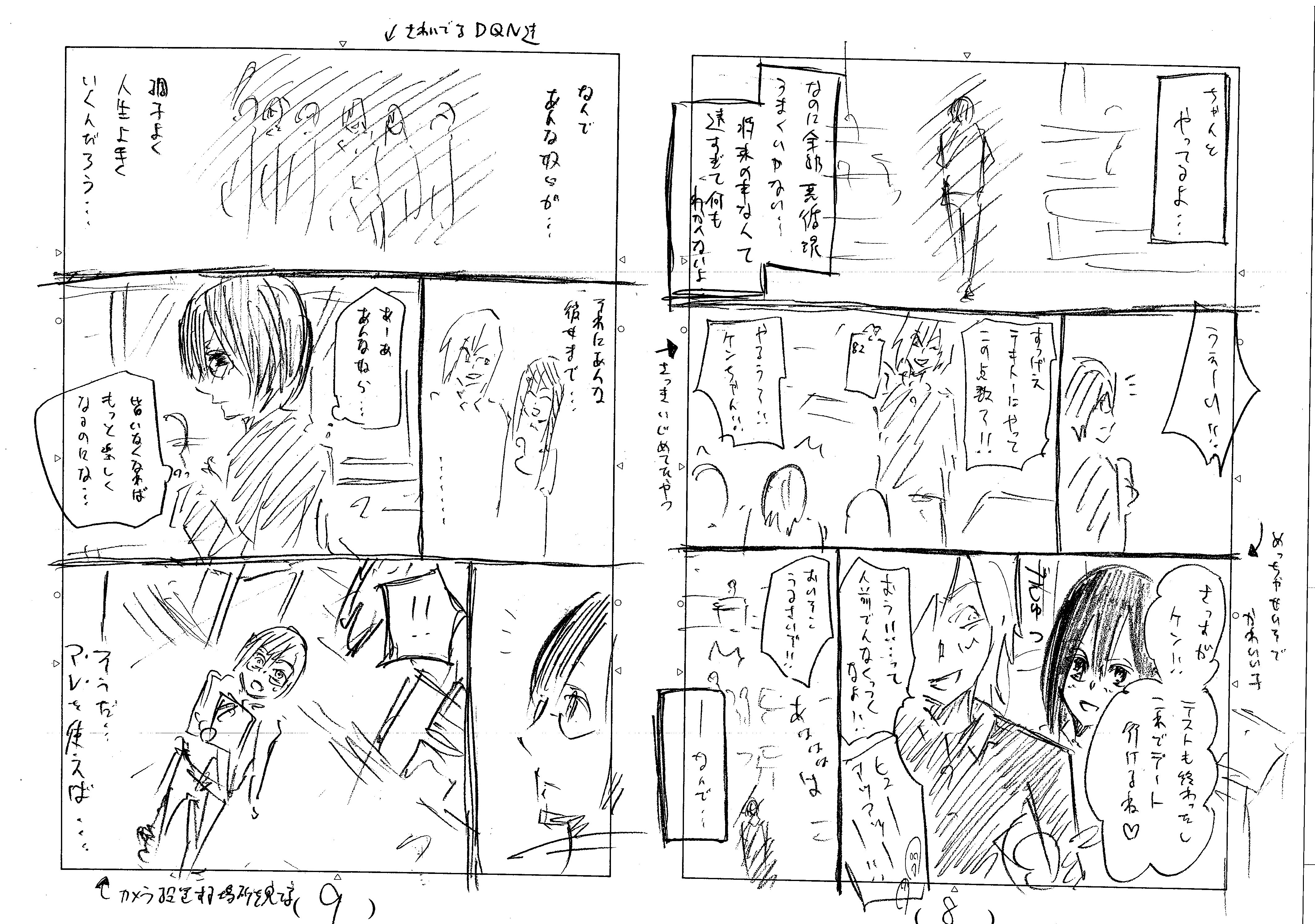 ミエタミエナイセカイ ミエタミエナイセカイ