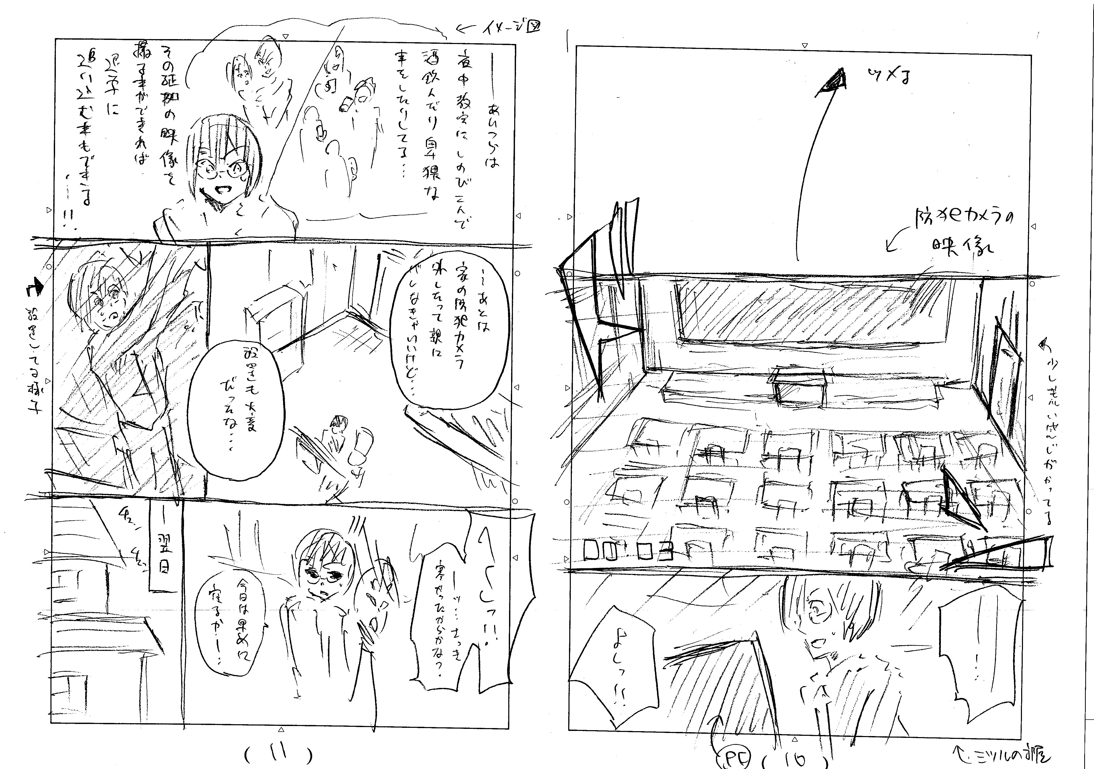ミエタミエナイセカイ ミエタミエナイセカイ