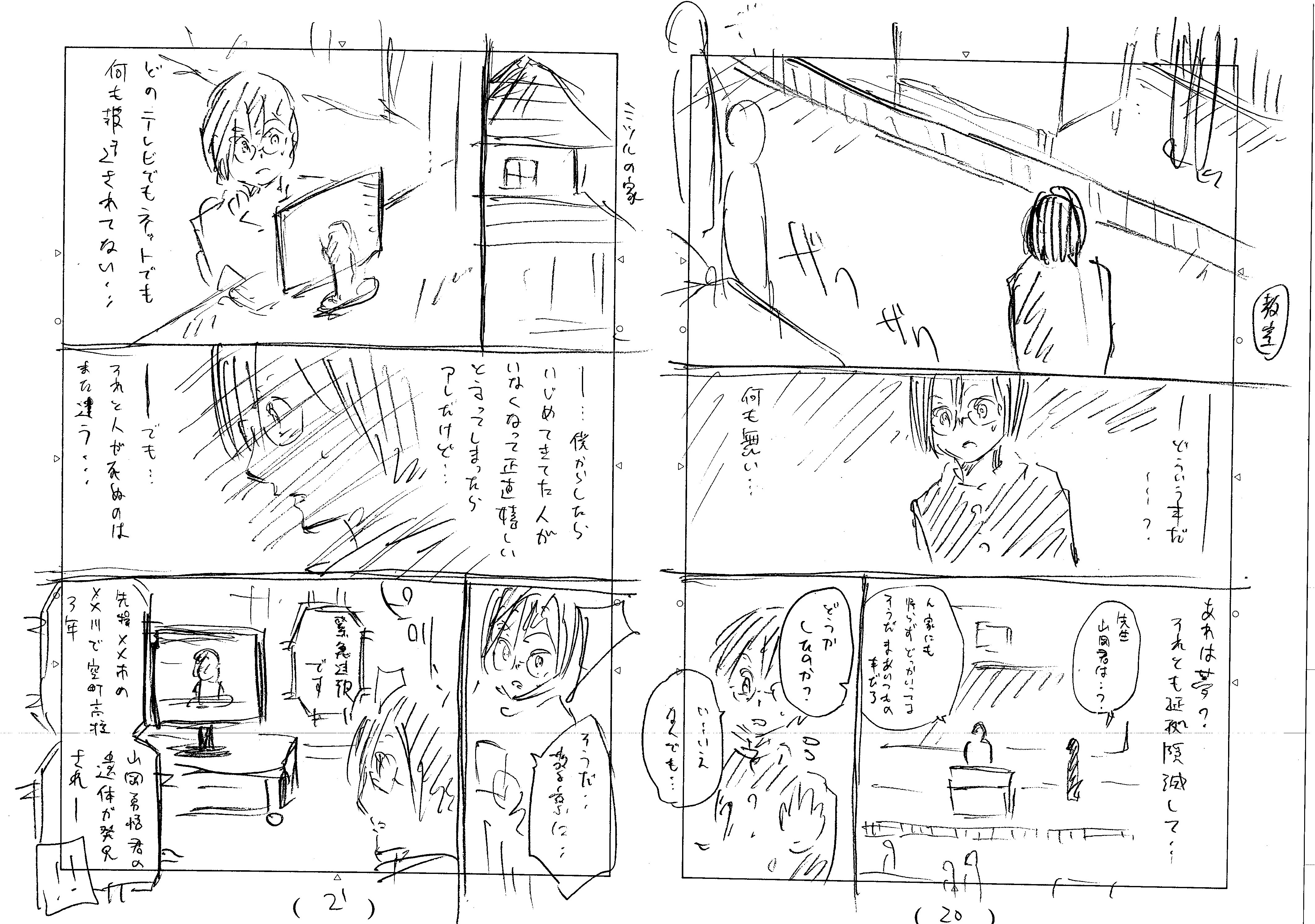 ミエタミエナイセカイ ミエタミエナイセカイ