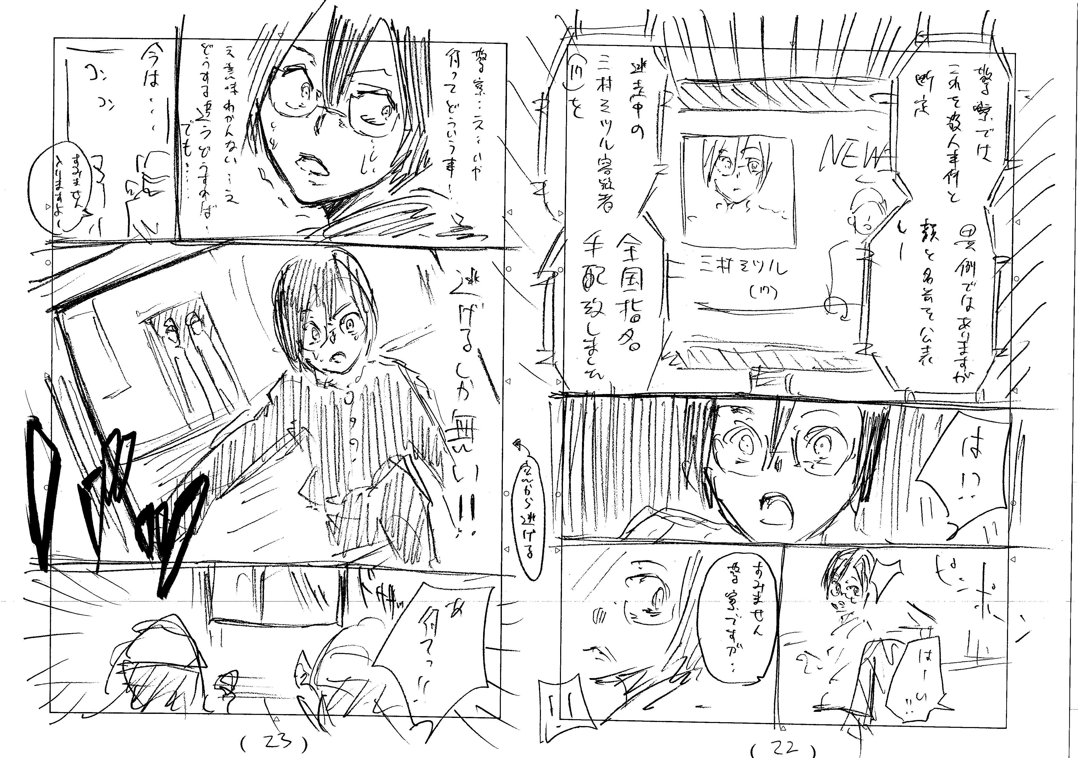 ミエタミエナイセカイ ミエタミエナイセカイ